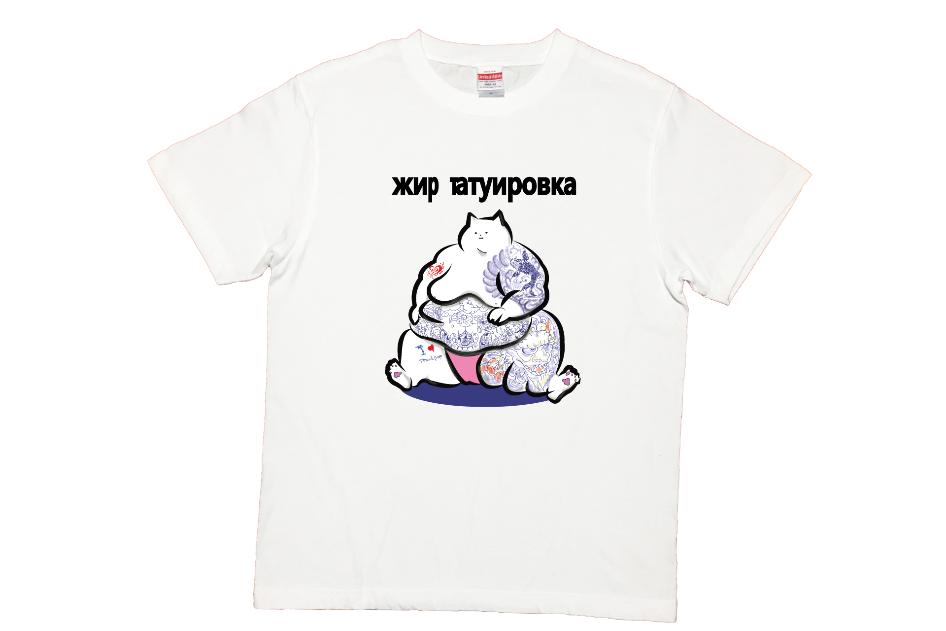 たとぅでぶねこロシアtシャツ デザインtシャツ Thankpopo T Shirt